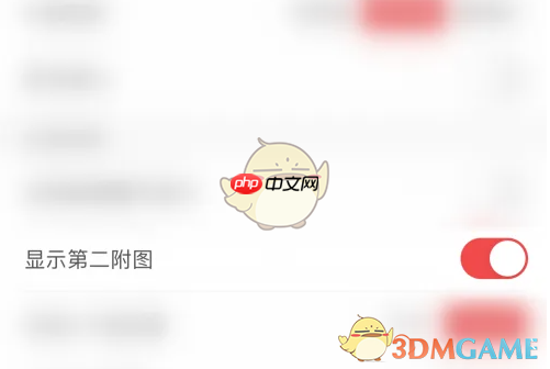 《智远一户通》显示第二附图设置方法  第6张