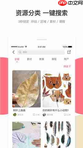 幼师口袋app班级加入方法