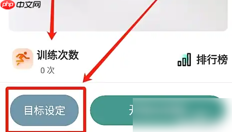 悦动圈跳绳计数开启方法  第2张