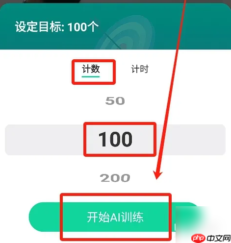悦动圈跳绳计数开启方法  第3张