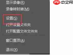 《obs studio》生成没有空格的文件名方法  第3张
