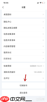 爱奇艺如何切换账号  第2张