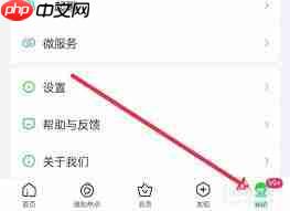 爱奇艺如何切换账号  第3张