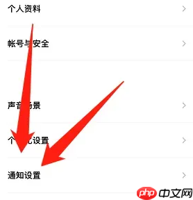《潮汐》关闭震动方法  第2张