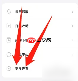 《潮汐》关闭震动方法