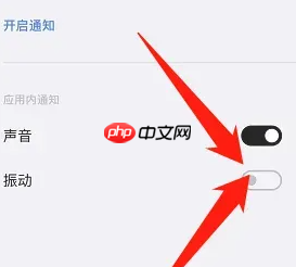 《潮汐》关闭震动方法  第4张