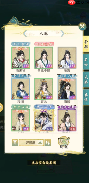 《华夏千秋》双修方法  第5张