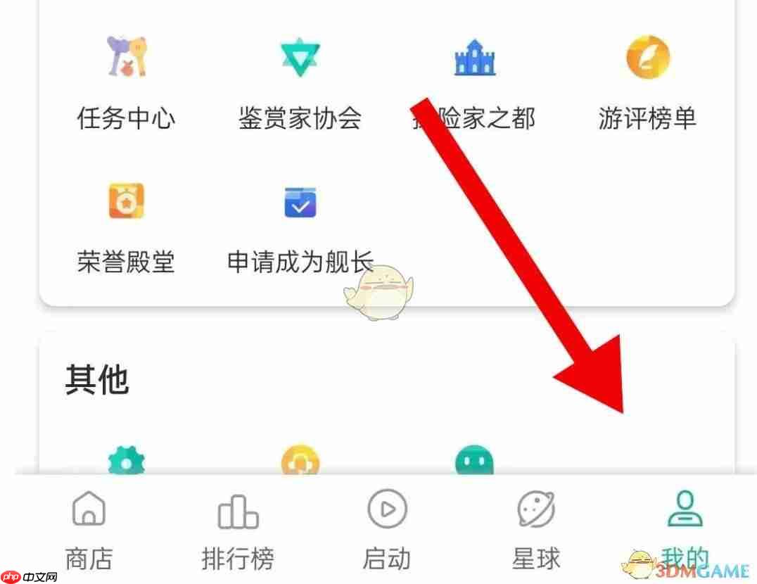《ourplay》会员兑换券使用方法
