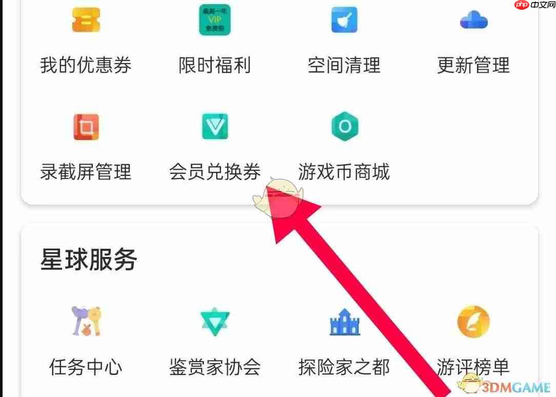 《ourplay》会员兑换券使用方法  第2张