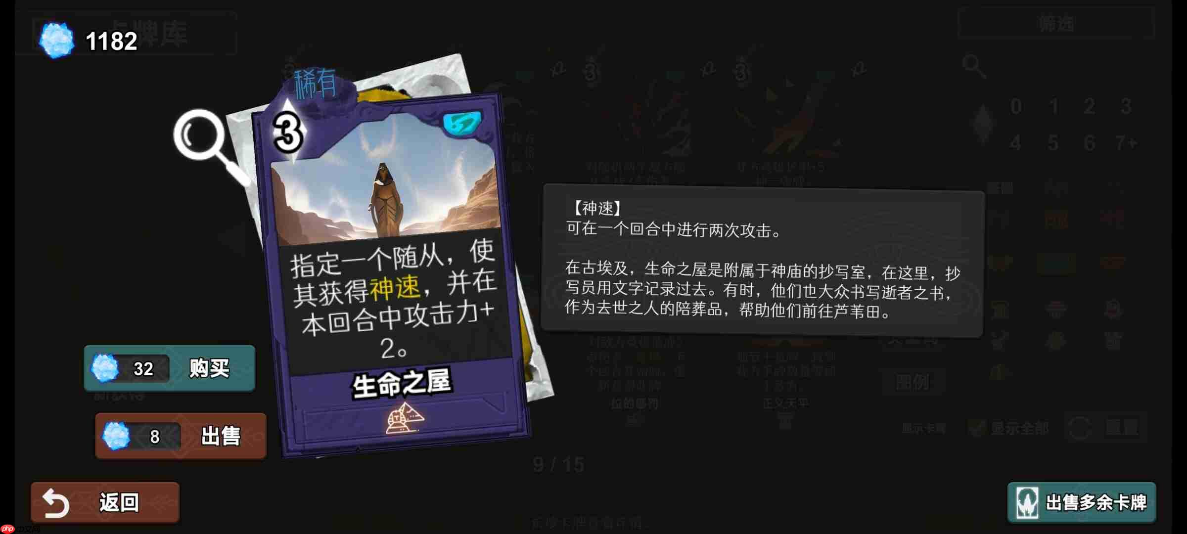 《七卡之境》故事模式第三章卡组搭配攻略  第4张