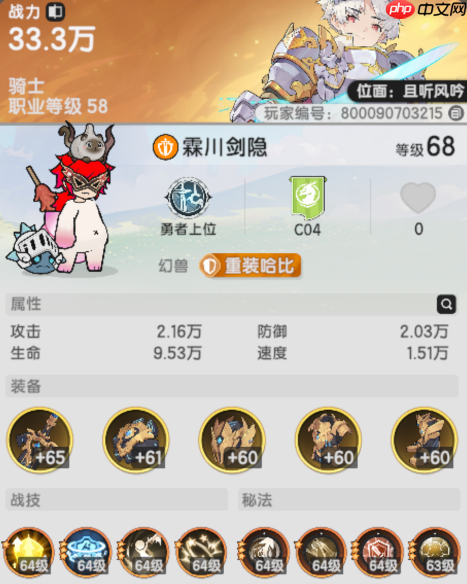 《杖剑传说》萌新必看骑士技能搭配  第3张