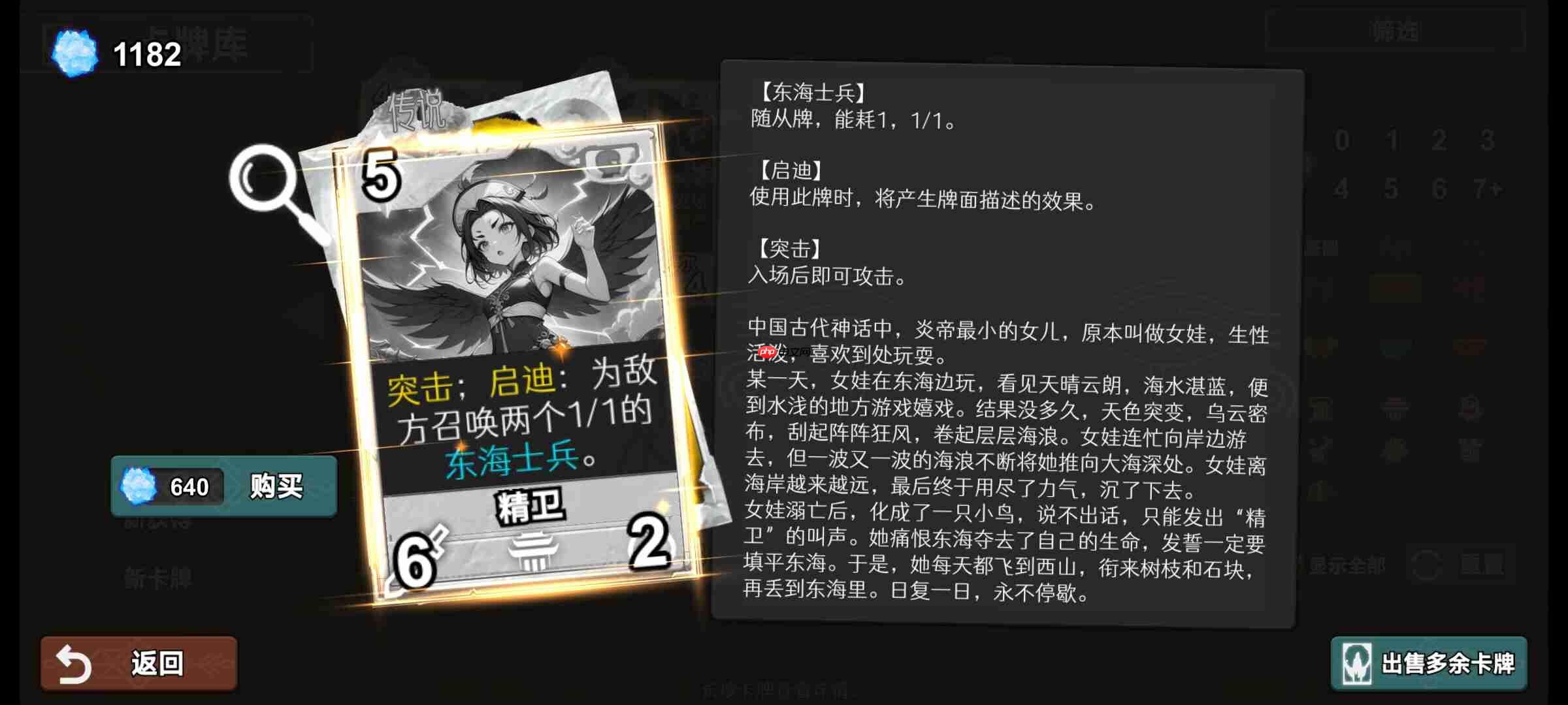 《七卡之境》故事模式第三章卡组搭配攻略  第5张