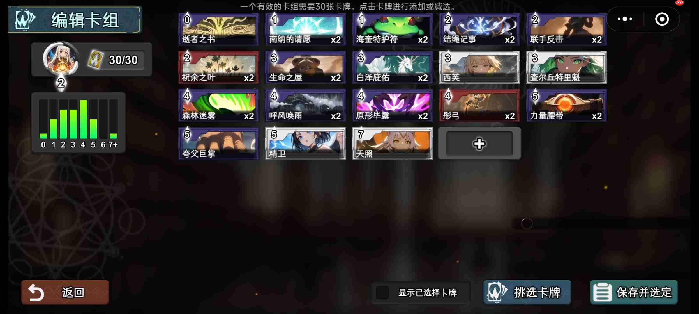 《七卡之境》故事模式第三章卡组搭配攻略  第2张