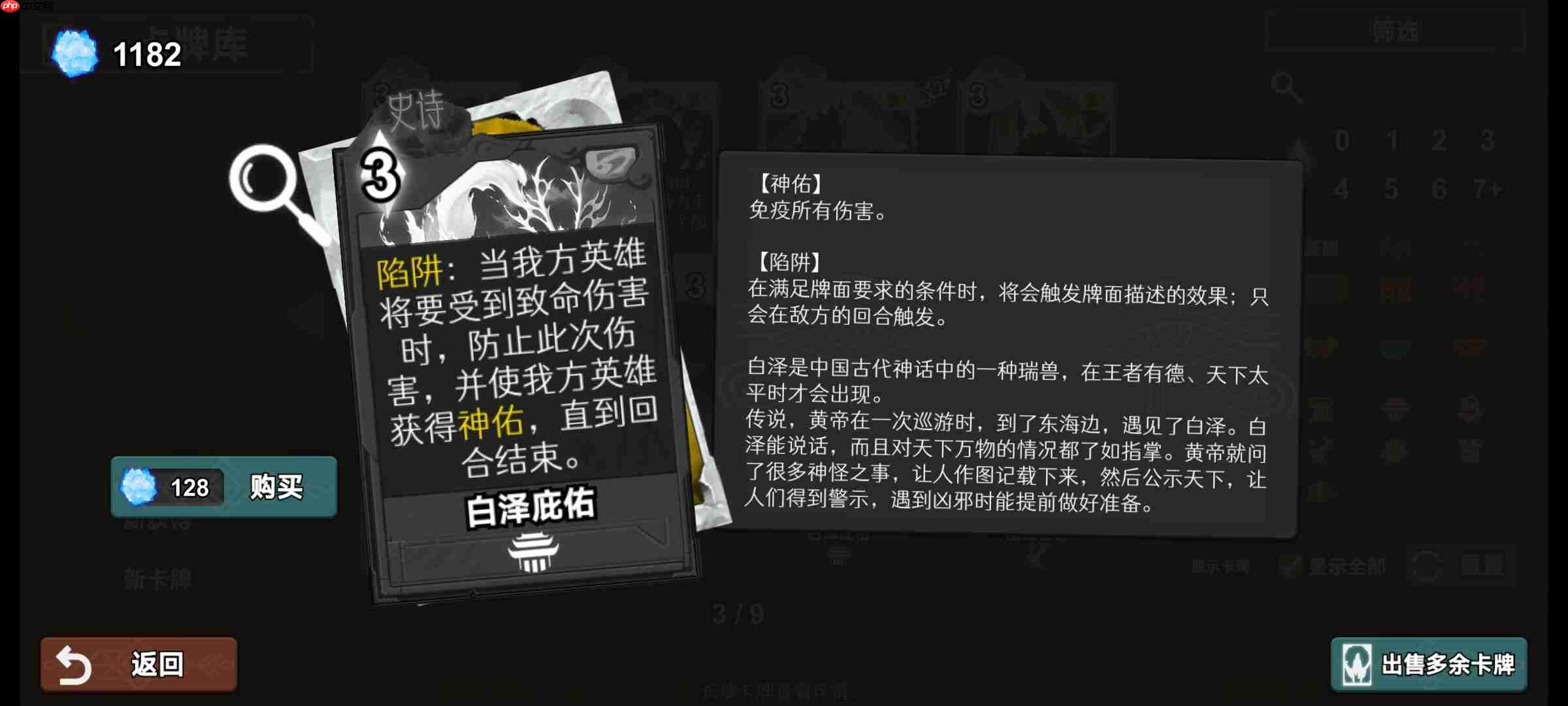 《七卡之境》故事模式第三章卡组搭配攻略  第9张