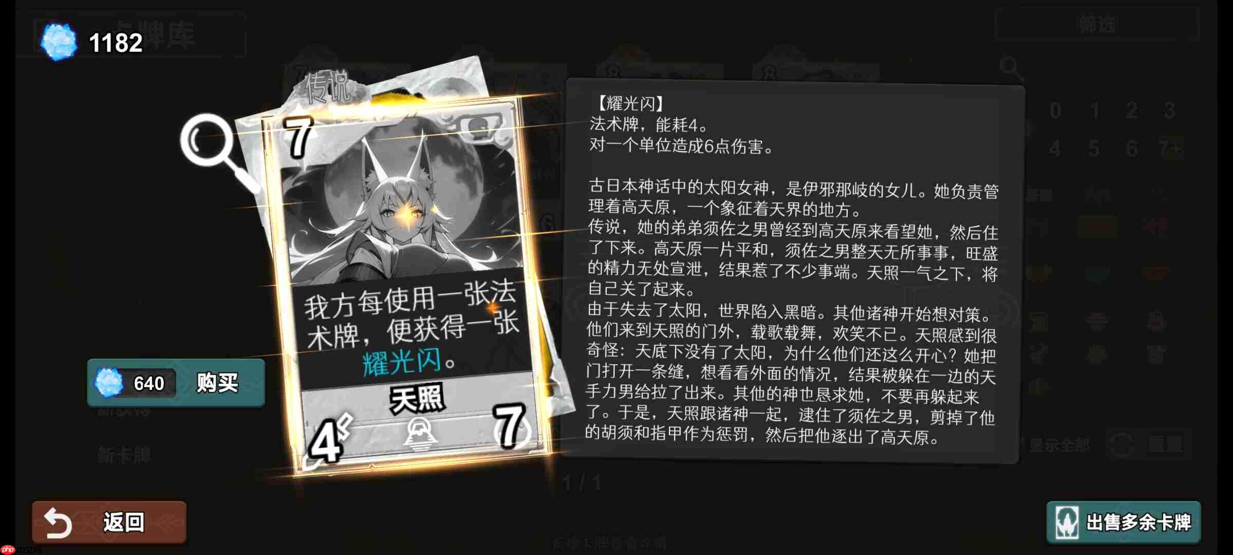 《七卡之境》故事模式第三章卡组搭配攻略  第8张