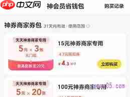 美团外卖如何购买优惠券