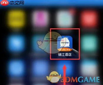 《锦江荟》查看待入住订单方法