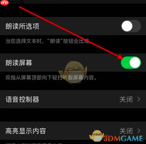 《kindle》听书设置教程  第4张