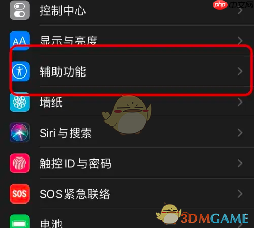 《kindle》听书设置教程  第2张