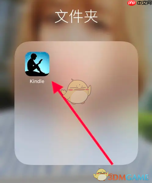 《kindle》听书设置教程  第5张