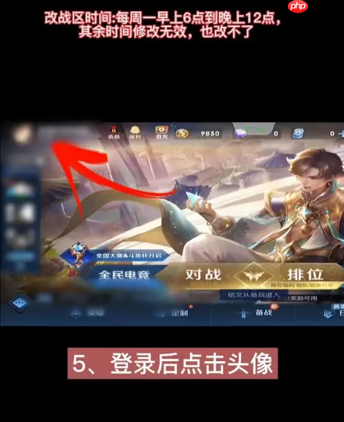 悟空工具箱战区定位修改方法  第5张