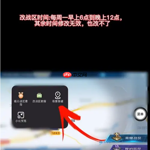 悟空工具箱战区定位修改方法  第7张