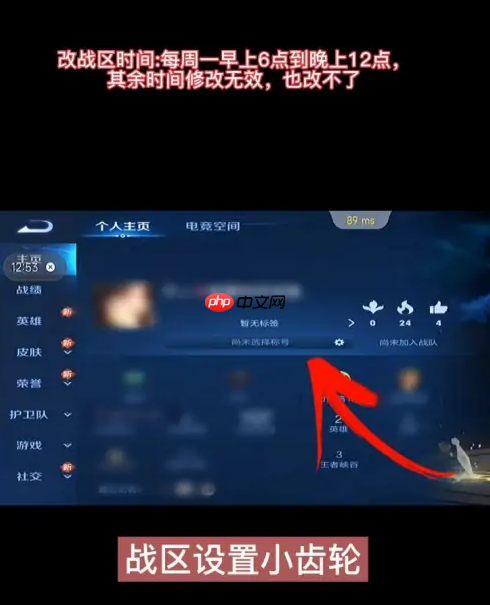 悟空工具箱战区定位修改方法  第6张