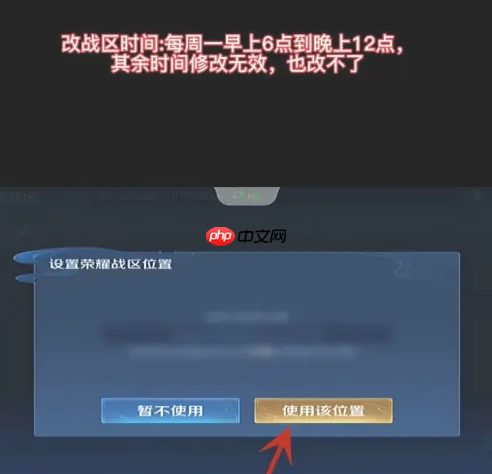 悟空工具箱战区定位修改方法  第10张