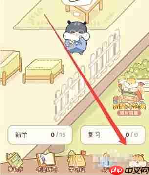 奶酪单词背景音乐设置