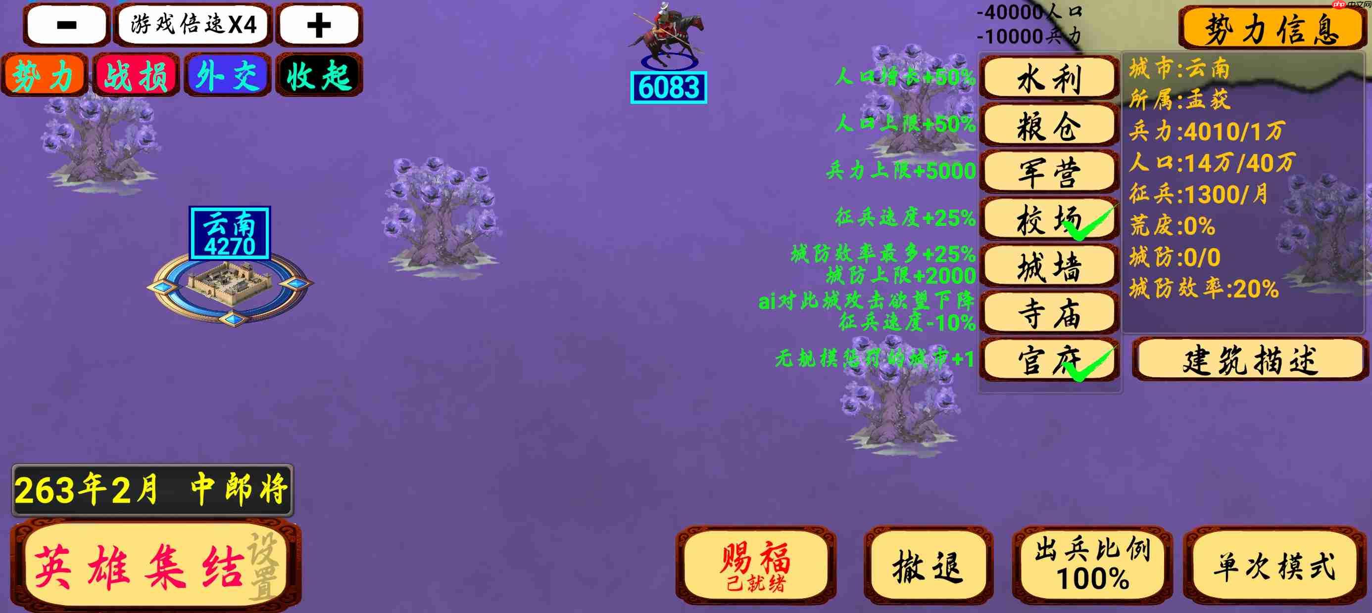 指划江山1.10版本更新前瞻  第2张