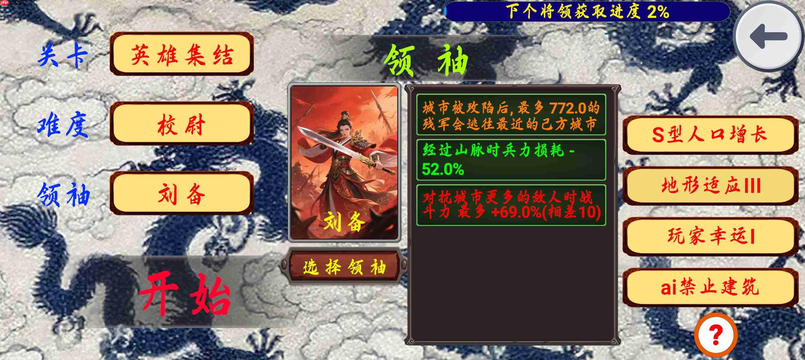 指划江山1.10版本更新前瞻  第3张