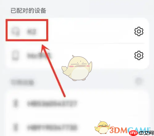 《糖豆》连接蓝牙音响教程  第3张