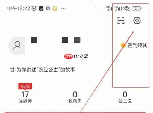 豌豆公主app登录密码设置入口