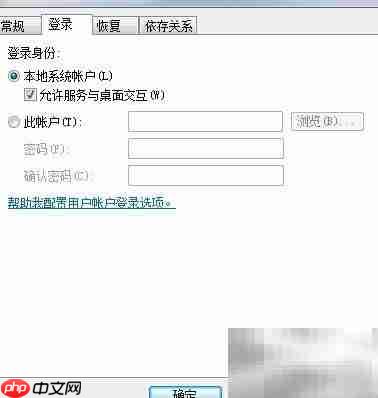 解决Attempting to start service问题  第2张