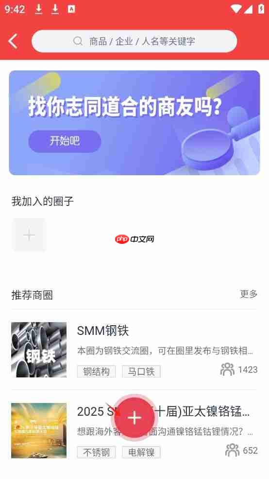 掌上有色app帖子发布教程