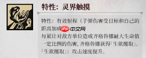 《银与绯》齐格鲁娜介绍  第4张