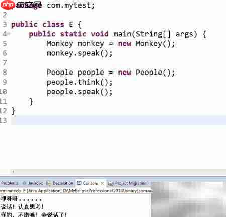 Java继承调用实例解析