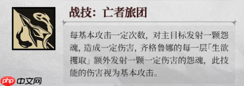 《银与绯》齐格鲁娜介绍  第5张