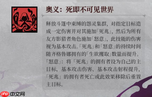 《银与绯》齐格鲁娜介绍  第6张