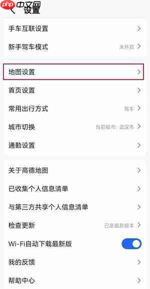 《高德地图》图面路况播报设置方法  第3张