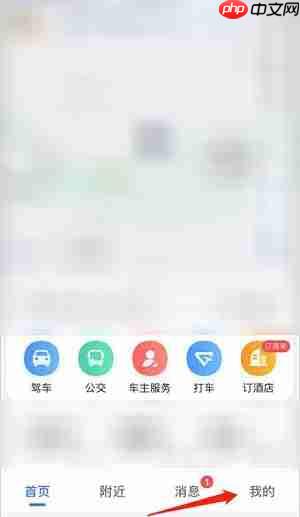 《高德地图》图面路况播报设置方法  第1张