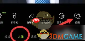 《醒图》更换背景颜色教程  第2张