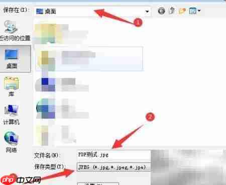 PDF转JPEG图片操作指南  第2张