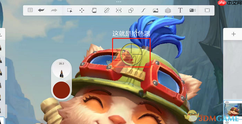 《sketchbook》取色器使用教程  第1张