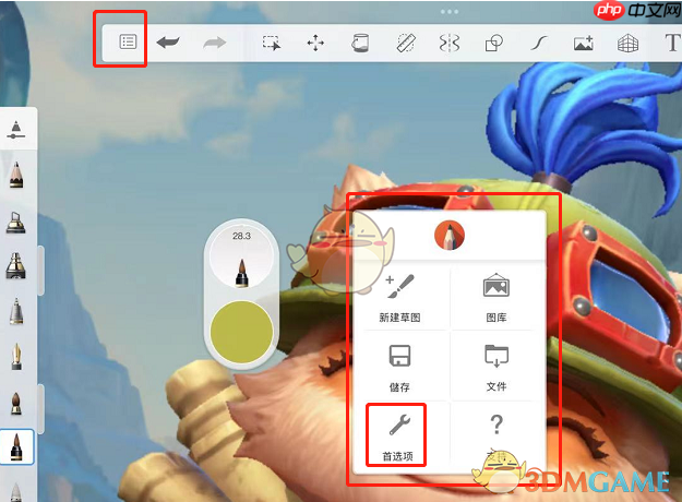 《sketchbook》取色器使用教程  第2张