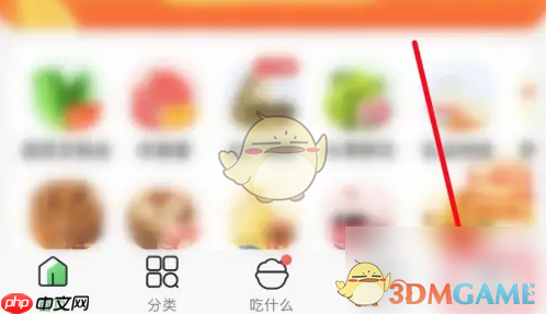 《叮咚买菜》申请加入配送员方法  第1张