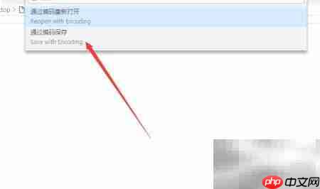 VSCode修改文件编码方法  第3张