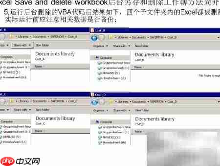 Excel后台保存删除工作簿  第5张