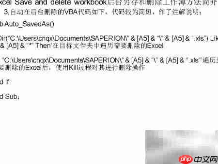 Excel后台保存删除工作簿  第3张