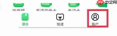 沪学习app会员开通方法